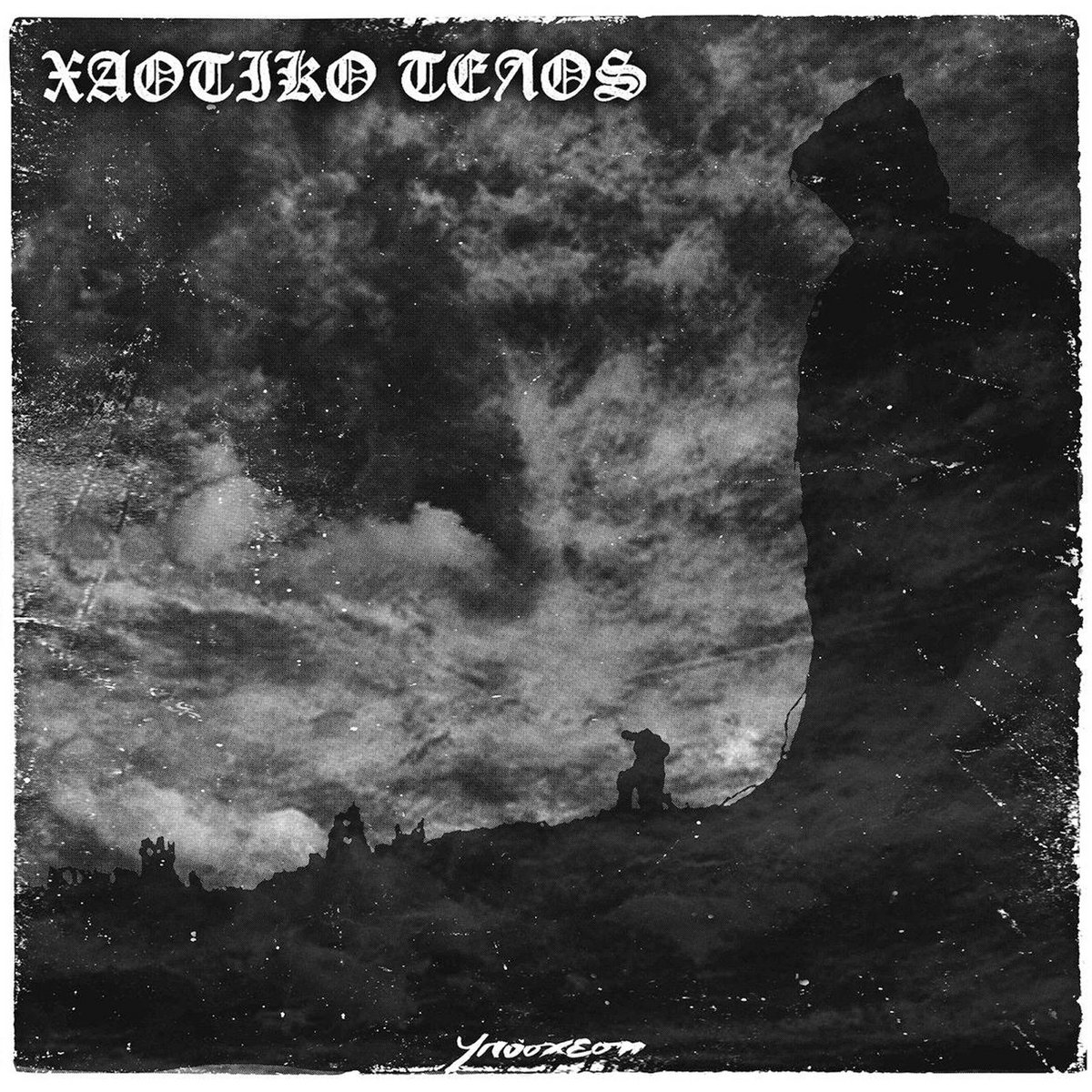 Υπόσχεση (Promise)