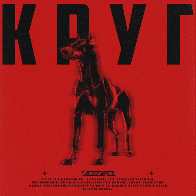 Круг